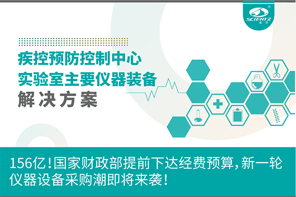 156億！國家財(cái)政部提前下達(dá)經(jīng)費(fèi)預(yù)算，新一輪儀器設(shè)備采購潮即將來襲！